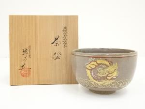 京焼　清閑寺窯　杉田祥平造　赫地丸紋龍画茶碗（共箱）